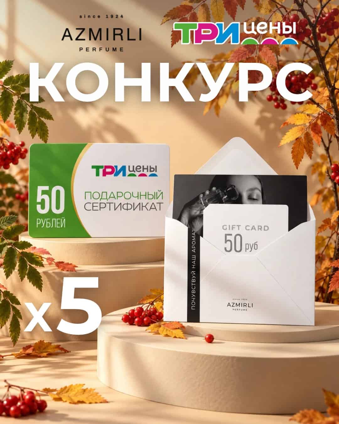 Изображение поста розыгрыша