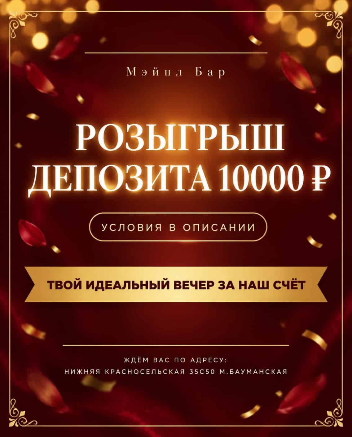 Изображение поста розыгрыша