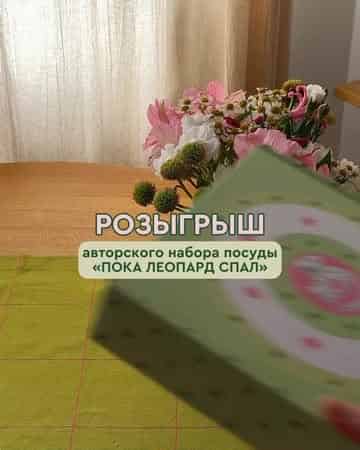 Изображение поста розыгрыша