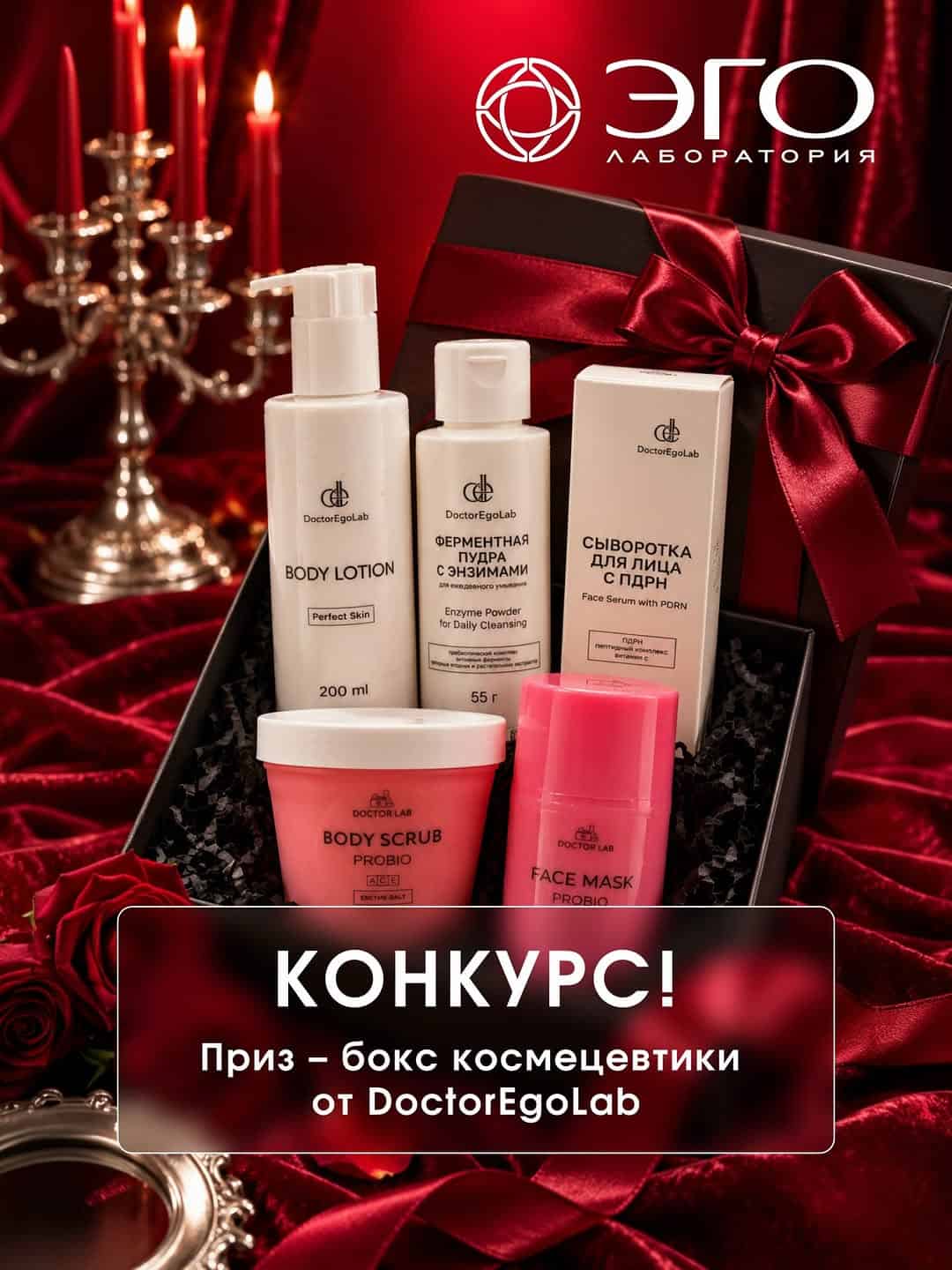 Изображение поста розыгрыша
