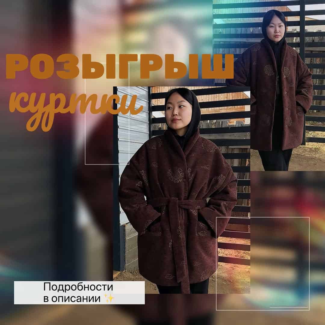 Изображение поста розыгрыша