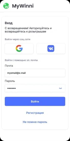 Регистрируйтесь сейчас