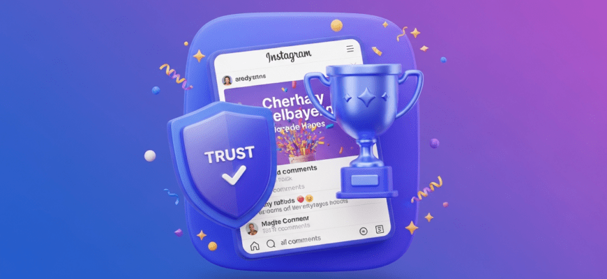 Провести розыгрыш в инстаграм генератор быстро и честно